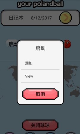 波兰球桌经典版截图2