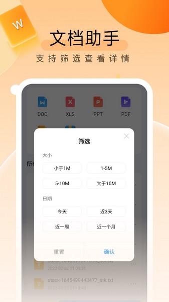 贴心文件管家极速版截图2