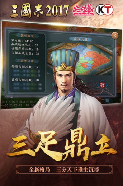 三国志汉化版截图2