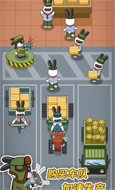 兔克创业记安卓版截图3