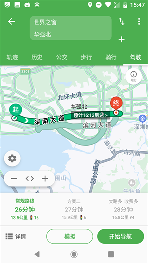 Bmap地图经典版截图3