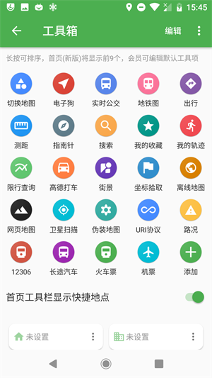 Bmap地图经典版截图2