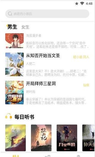 启阅极速版截图2