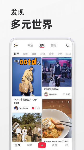 小红书免费版截图3