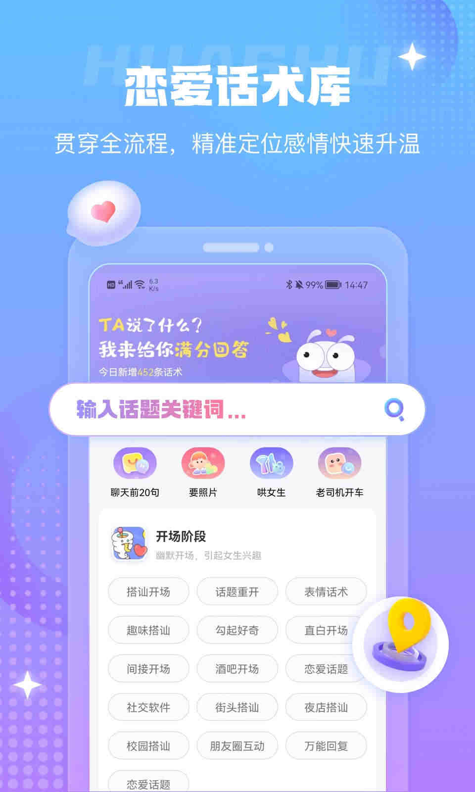 蜜小爱极速版截图1