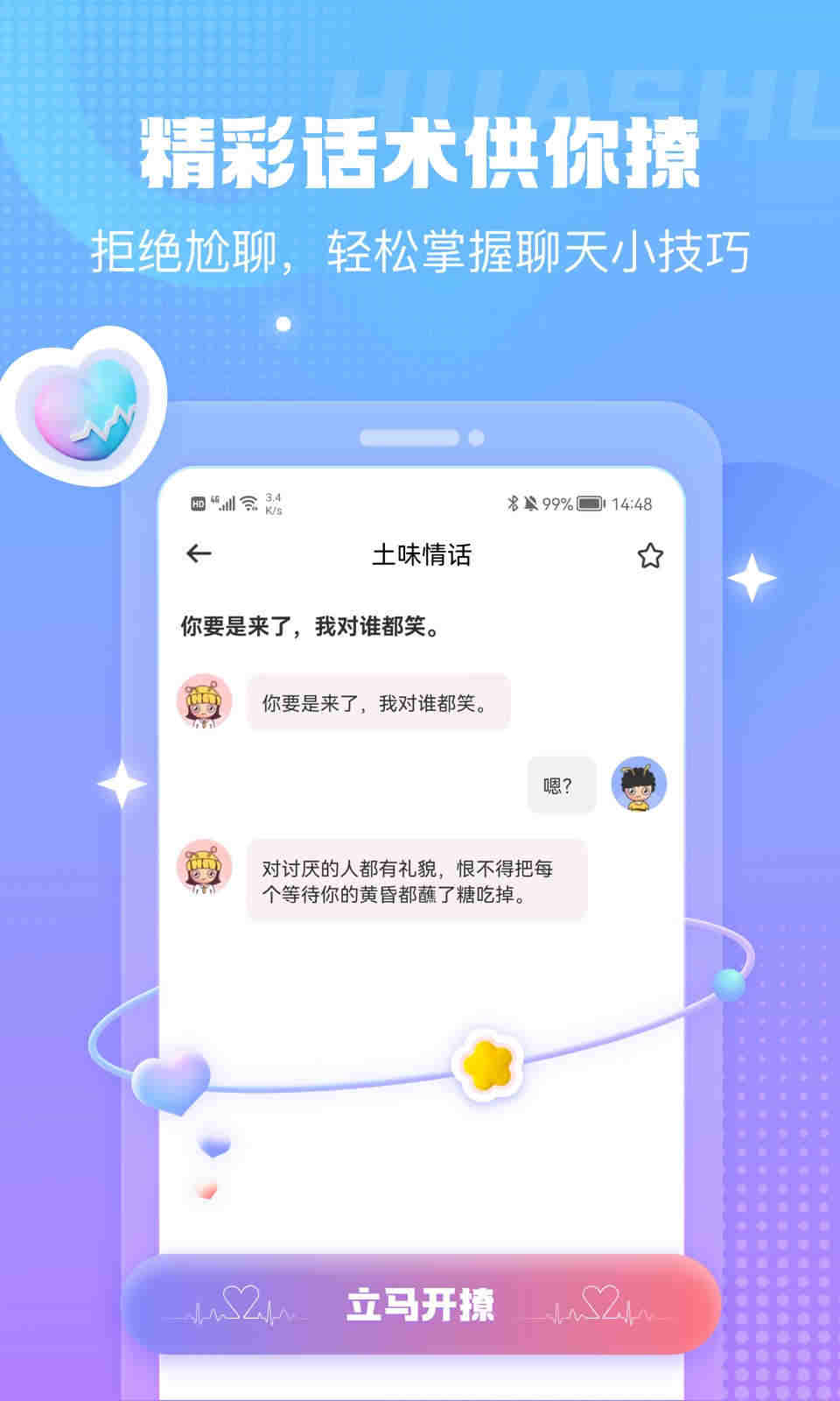 蜜小爱极速版截图2