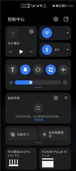 中转站官方版截图1