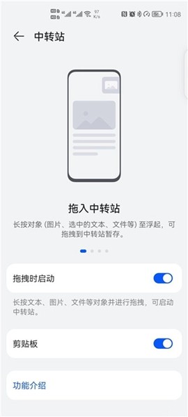 中转站官方版截图2