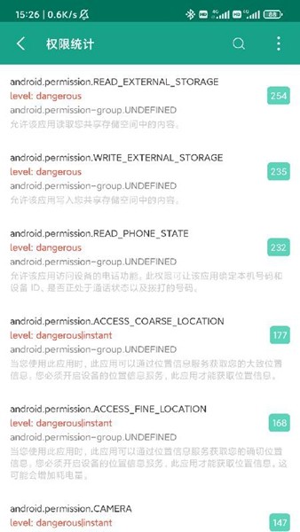 应用与系统信息经典版截图2