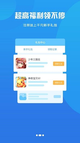 草帽v时代官方版截图1