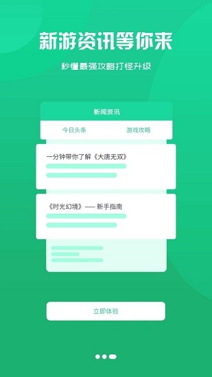 草帽v时代官方版截图3