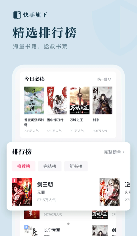 快手免费小说免费版截图1