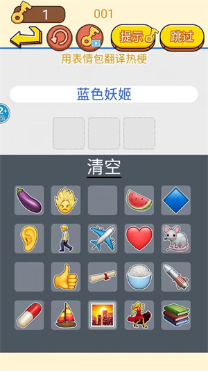 看你往哪躲汉化版截图1