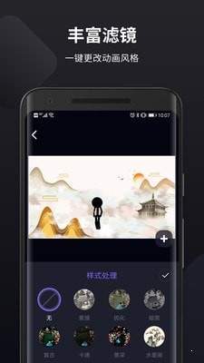 皮皮动画经典版截图3