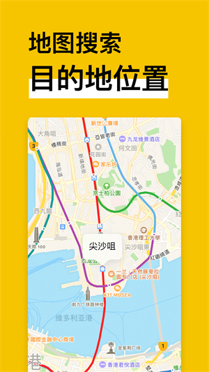 地铁通安卓去广告版截图3