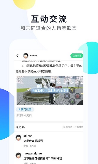 2333乐园极速版截图3