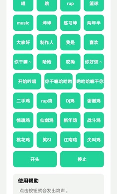 鸡乐盒免费版截图3