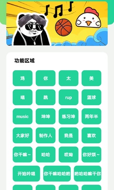 鸡乐盒免费版截图2