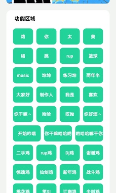 鸡乐盒免费版截图1