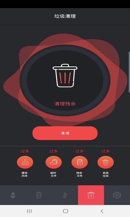 极觅清理买免费版截图3