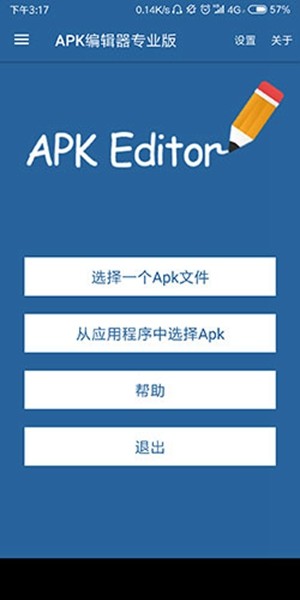 APK安卓版截图1