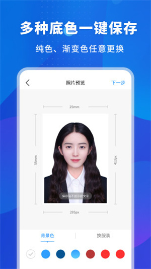 更美证件照免费版截图3