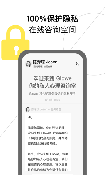 Glowe阁楼免费版截图2