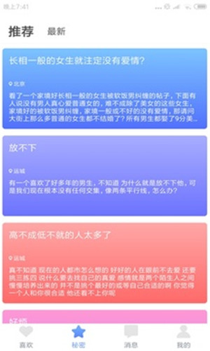 青苹果影院福利版截图3