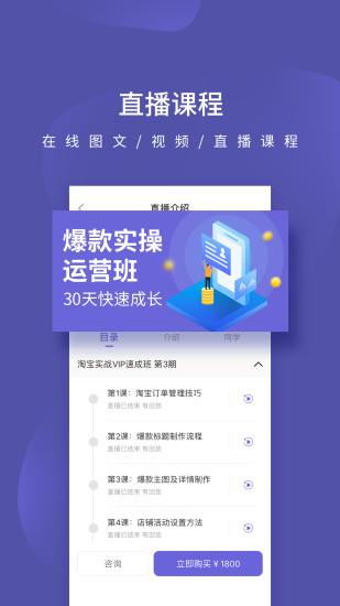 店宝宝破解版截图1