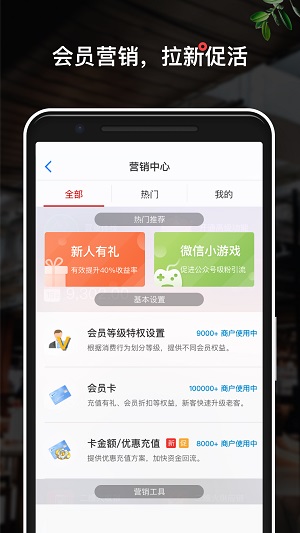 二维火掌柜免费版截图1