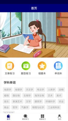 乐于学极速版截图3