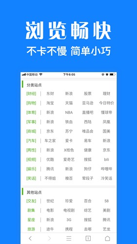 浏览器plus破解版截图3