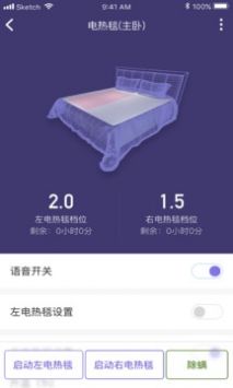 彩虹睡眠经典版截图3