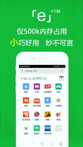 e浏览器经典版截图2