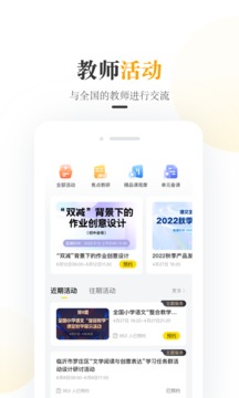 一米阅读老师免费版截图1