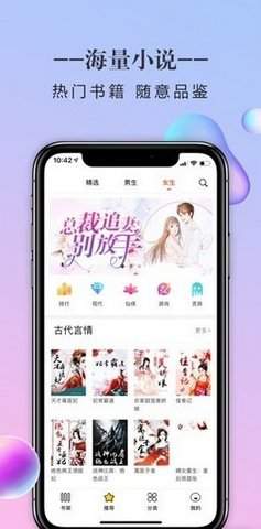 高辣小说经典版截图2