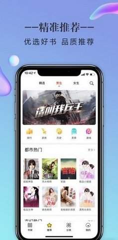 高辣小说经典版截图1