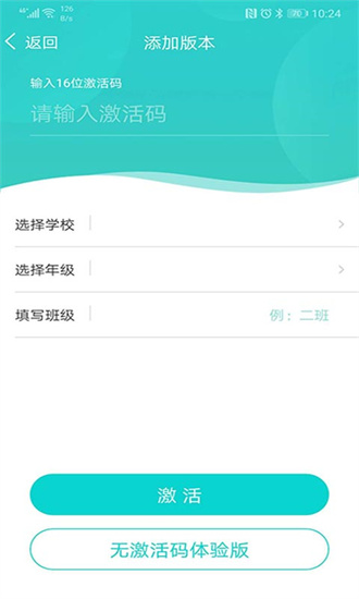 优题网官方版截图1