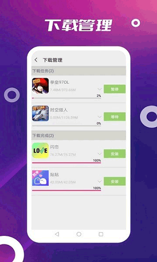 App Store免费版截图3