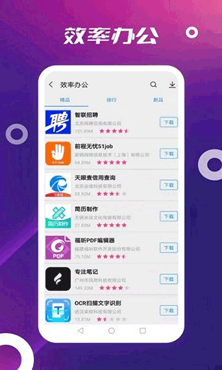 App Store免费版截图2