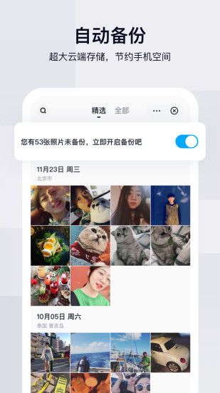 百度网盘破解版截图2