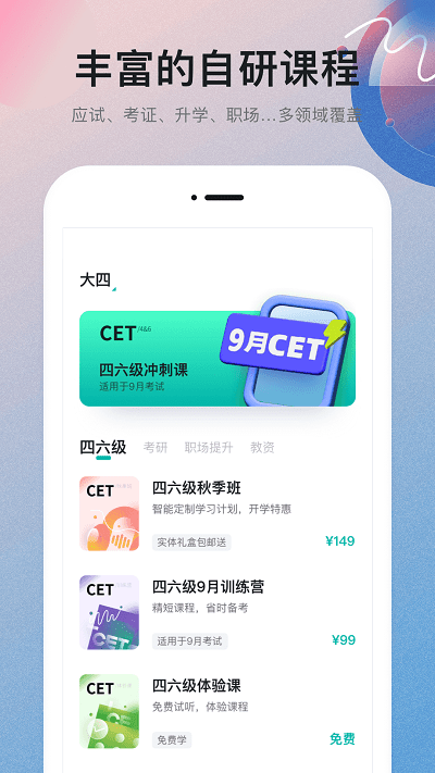 扇贝课堂极速版截图1