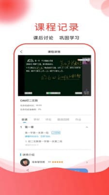 深本思维官方版截图1