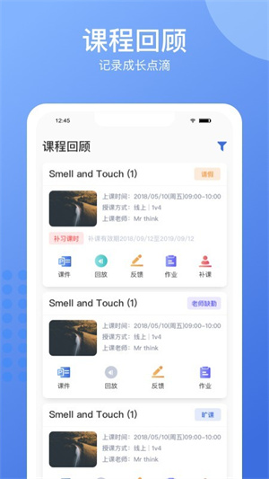 精锐在线少儿极速版截图1