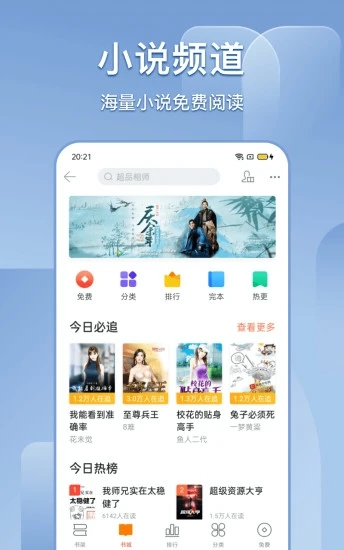 搜狗搜索极速版截图1