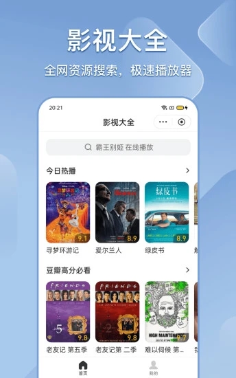 搜狗搜索极速版截图3