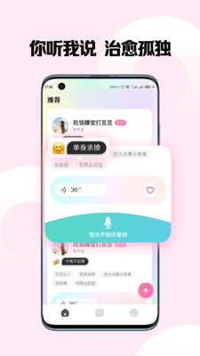 嗨圈圈极速版截图1