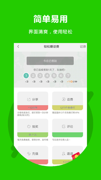 北瓜电话免费版截图1