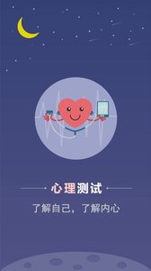 超全心理测试官方版截图1