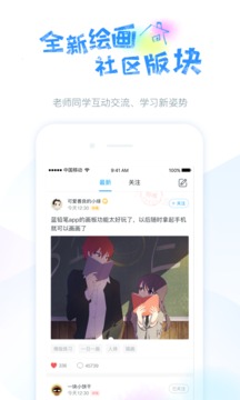 蓝铅笔安卓版截图2